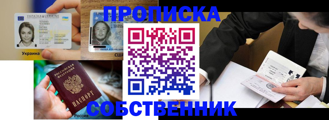 временная регистрация надежно в Энгельсе