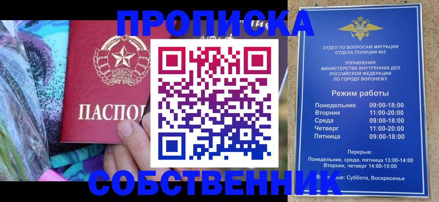 миграционный учет в Энгельсе